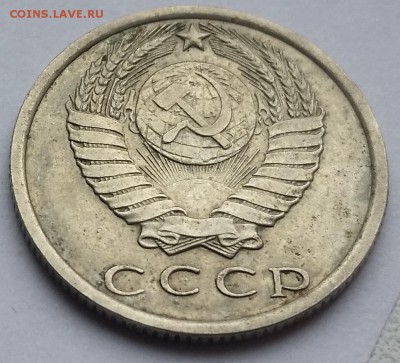 15 коп 1970 и 5 коп 1933 - на оценку - 20160409_153910