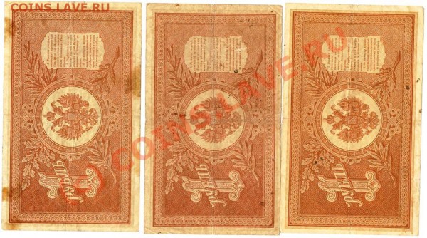 +3руб.1905г.Шипов - Изображение 230