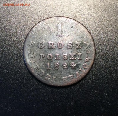 1 Польский грош 1824г до 10.04-23:00 мск - image