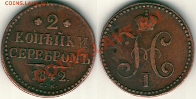 2 к 1842 см - до 21-00мск 01.11 - 2k1842cm