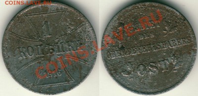 1 к 1916 оккупация - до 21.00мск 01.11 - 1k1916okk