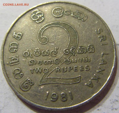2 рупии 1981 Шри-Ланка 15.04.2016 22:00 МСК - CIMG2442.JPG