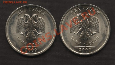 Монеты 2009 года (Открыть тему - модератору в ЛС) - 003