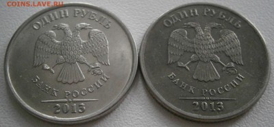 Рубль 2013 - без гальваники? - P4071613.JPG