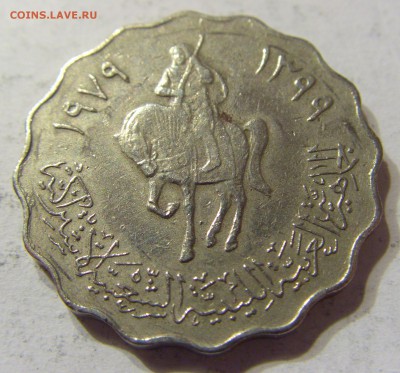 50 дирхам 1979 Ливия 15.04.2016 22:00 МСК - CIMG2464.JPG