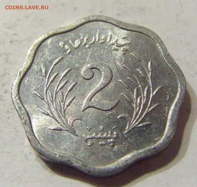 2 пайса 1974 Пакистан 15.04.2016 22:00 МСК - CIMG2470.JPG