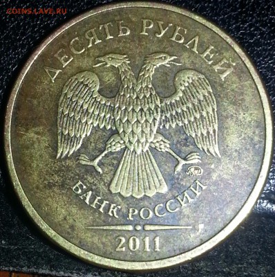 10 рублей 2011г - CM160408-22453104 (2)