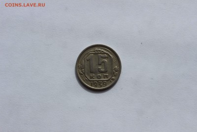 15 коп 1939 до 12.04 - 15-39а.JPG