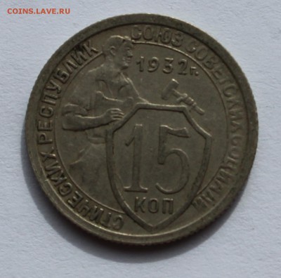 15 коп 1948,32 до 12.04 - 15-32а