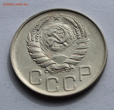 20 коп 1946 до 12.04 - 20-46б