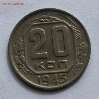 20 коп 1937,45 до 12.04 - 20-45а