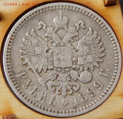 рубль 1899 хороший!!! - DSC09991