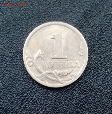 1 копейка 1997 сп шт.1.11 по АС ? - IMG_20160409_161845_567