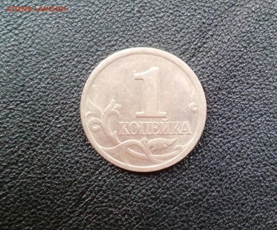 1 копейка 1997 сп шт.1.11 по АС ? - IMG_20160409_162145_116