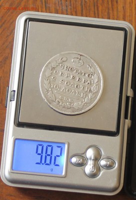 Полтина 1812 г. R - IMG_7679.JPG