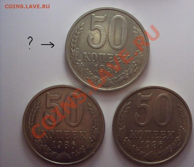 50 копеек 1986 г. (гуртовая разновидка) - DSC01330.JPG