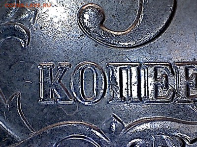 Браки на современных 5-копеечных монетах - 5копеек2003-5
