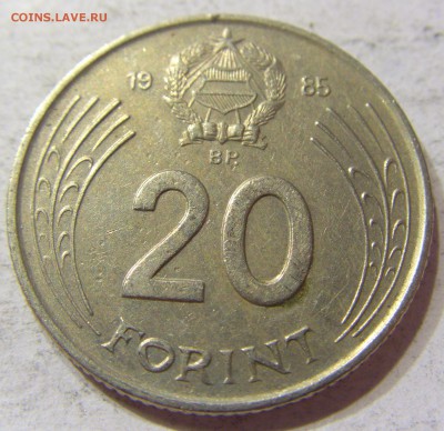 20 форинтов 1985 Венгрия 15.04.2016 22:00 МСК - CIMG0421.JPG