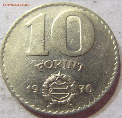 10 форинтов 1976 Венгрия 15.04.2016 22:00 МСК - CIMG0445.JPG