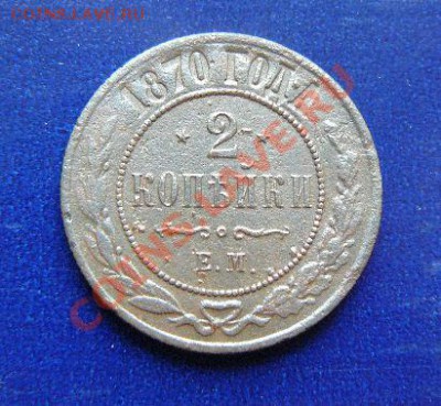 2к 1870г ЕМ до 03.11.2010г 22-00 по Москве - 2к 1870г ЕМ н