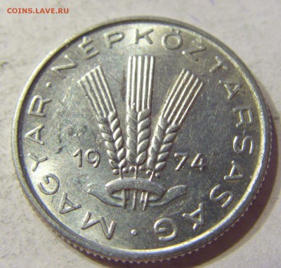 20 филлеров 1974 Венгрия 15.04.2016 22:00 МСК - CIMG0550.JPG