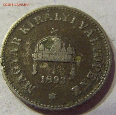 10 филлеров 1893 Венгрия 15.04.2016 22:00 МСК - CIMG0555.JPG