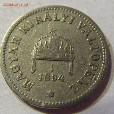 10 филлеров 1894 Венгрия 15.04.2016 22:00 МСК - CIMG0559.JPG