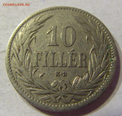 10 филлеров 1894 Венгрия 15.04.2016 22:00 МСК - CIMG0557.JPG