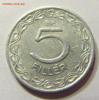 5 филлеров 1962 Венгрия 15.04.2016 22:00 МСК - CIMG0605.JPG