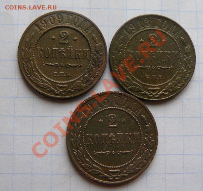 2к 1909г 1913г 1915г до 03.11.2010г 22-00 по Москве - 2к 1909г 1913г 1915г.н