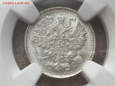 5 копеек 1915 MS66. C 200, до СРЕДЫ 13.04.16 22.00 - image