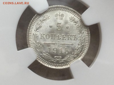 5 копеек 1915 MS66. C 200, до СРЕДЫ 13.04.16 22.00 - image