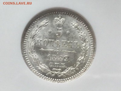 5 копеек 1889 MS65, с 200, до СРЕДЫ 13.04.16 22.00 - image
