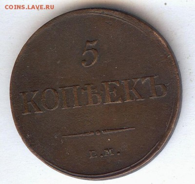 5 коп 1834 ем.фх До 12.04.2016 в 22- 00 по мск - 001