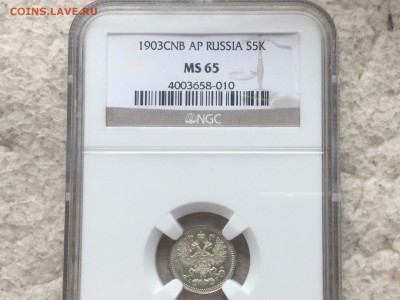 5 копеек 1903 MS65 с200, до СРЕДЫ 13.04.16 22.00 - image