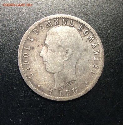 1 Leu 1866-1906 Romania до 10.04-23:00 мск - image