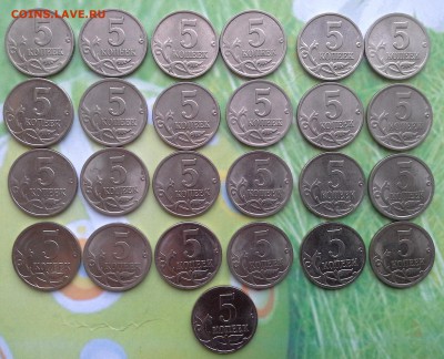 5 копеек с 1997-2014!!! 95% Штемп.блеск!!! С-П и М. - 5к3
