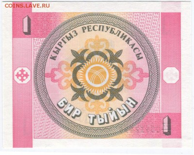 КИРГИЗИЯ: 1 ТЫЙЫН в.з. "ОРЕЛ" 1993 12.04.16 в 22.00 мск - Киргизия-1-тыйин-2