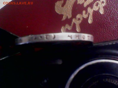 Рубль 1921 год А.Г - IMG0194A