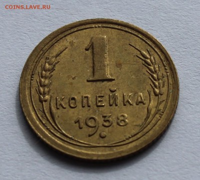 1 коп 1938(2) до 12.04 - 1-38в