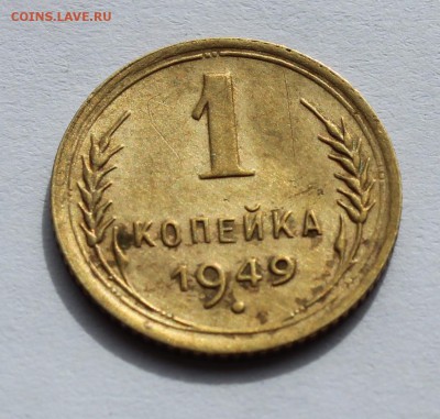 1 коп 1949 до 12.04 - 1-49а