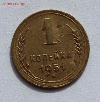 1 коп 1951 до 12.04 - 1-51а