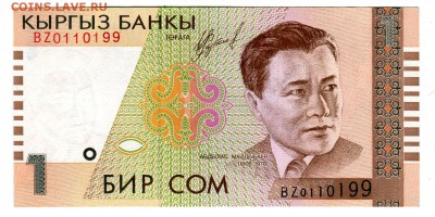 КИРГИЗИЯ: ЗАМЕЩЕНИЕ 1 СОМ 1999 UNC  12.04.16 в 22.00 - Киргизия-1-сом-1999-замещ-1