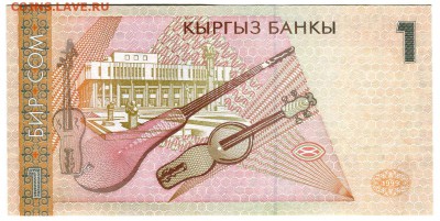 КИРГИЗИЯ: ЗАМЕЩЕНИЕ 1 СОМ 1999 UNC  12.04.16 в 22.00 - Киргизия-1-сом-1999-замещ-2
