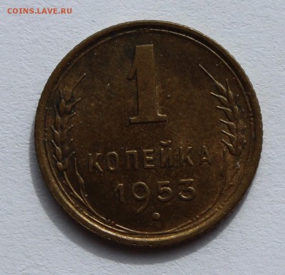 1 коп 1952,53,54 до 12.04 - 1-53а