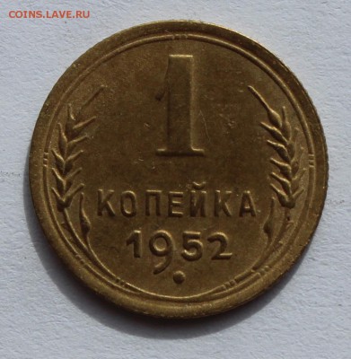 1 коп 1952,53,54 до 12.04 - 1-52а