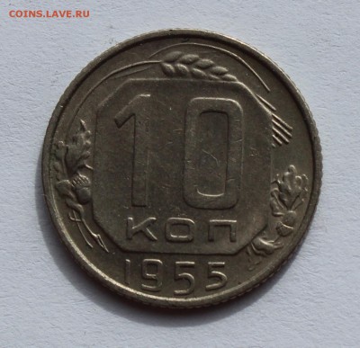 10 коп 1953,55 до 12.04 - 10-55а