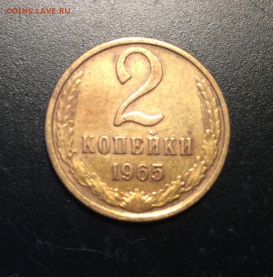 2 коп 1965г до 10.04-23:00 мск - image