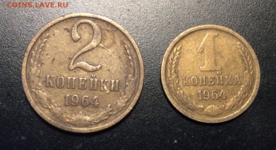 1,2 коп 1964 г до 10.04-23:00 мск - image