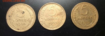 5 коп 1930'31'32гг до 10.02-23:00 мск - image